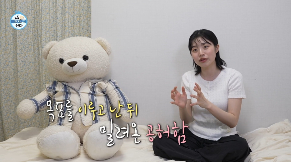 [나혼자산다]-9년간-알바로-학자금-대출을-다-갚은-마지막-날.jpg-47-이미지
