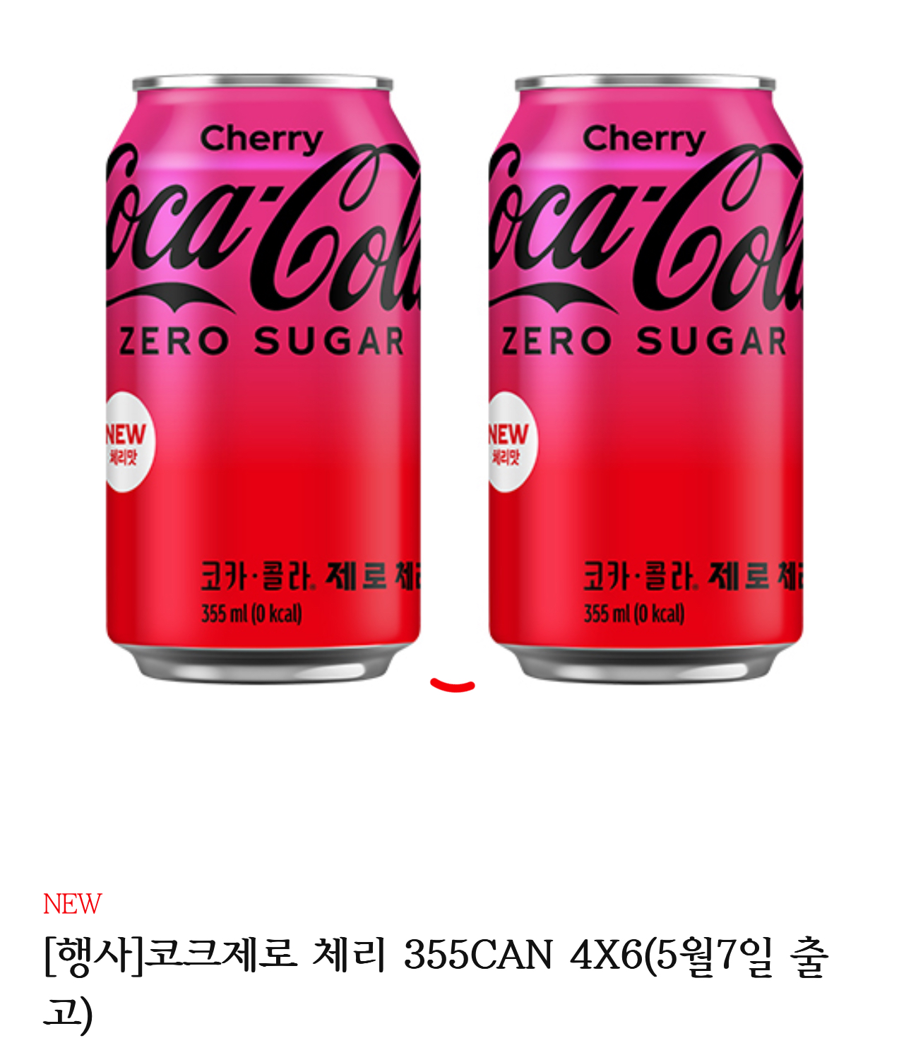 코카콜라-체리-제로-국내-출시-0-이미지