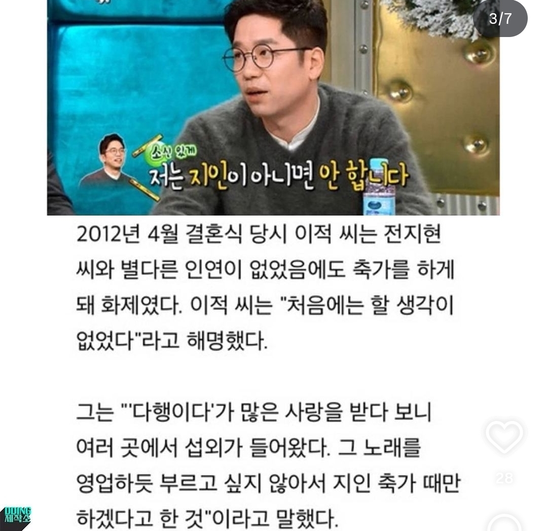 전지현-실제-성격-알-수-있는-썰-1-이미지