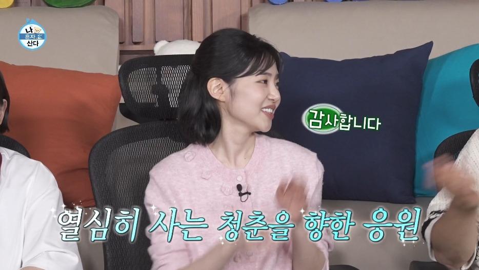 [나혼자산다]-9년간-알바로-학자금-대출을-다-갚은-마지막-날.jpg-10-이미지