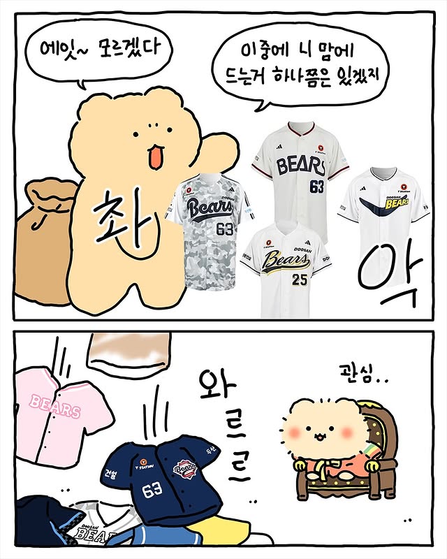 2026년에도-찾아온-망곰베어스-6-이미지