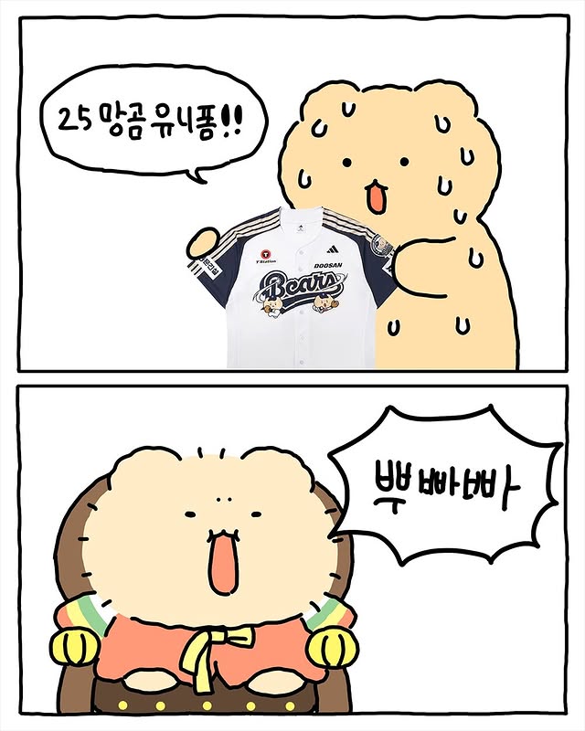 2026년에도-찾아온-망곰베어스-5-이미지