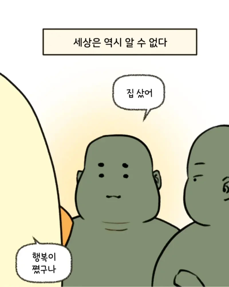 하이닉스-버리고-다른-회사에-취직했던.Manhwa-4-이미지