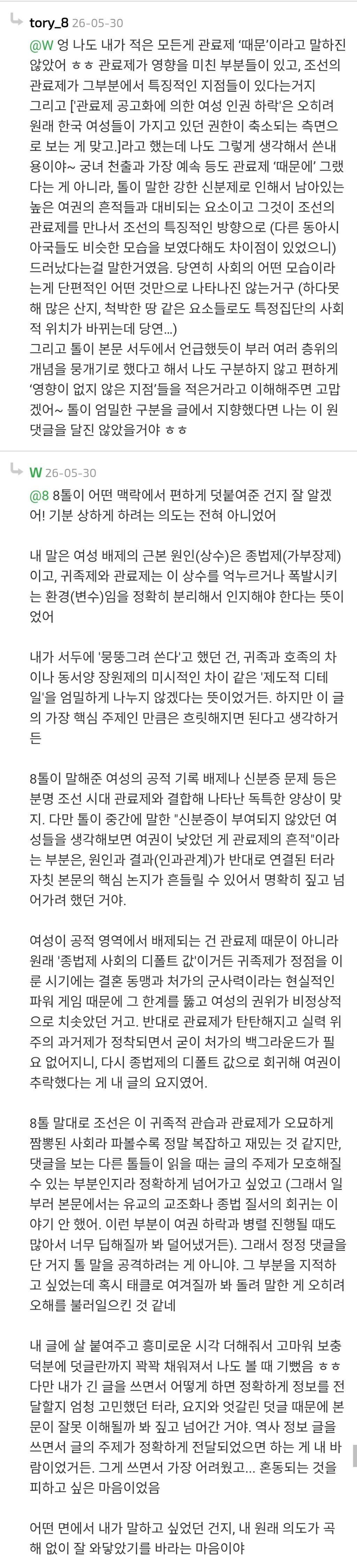 아이러니하게도-신분제가-악랄할-수록-높았던-한중일-여성-인권.txt-11-이미지