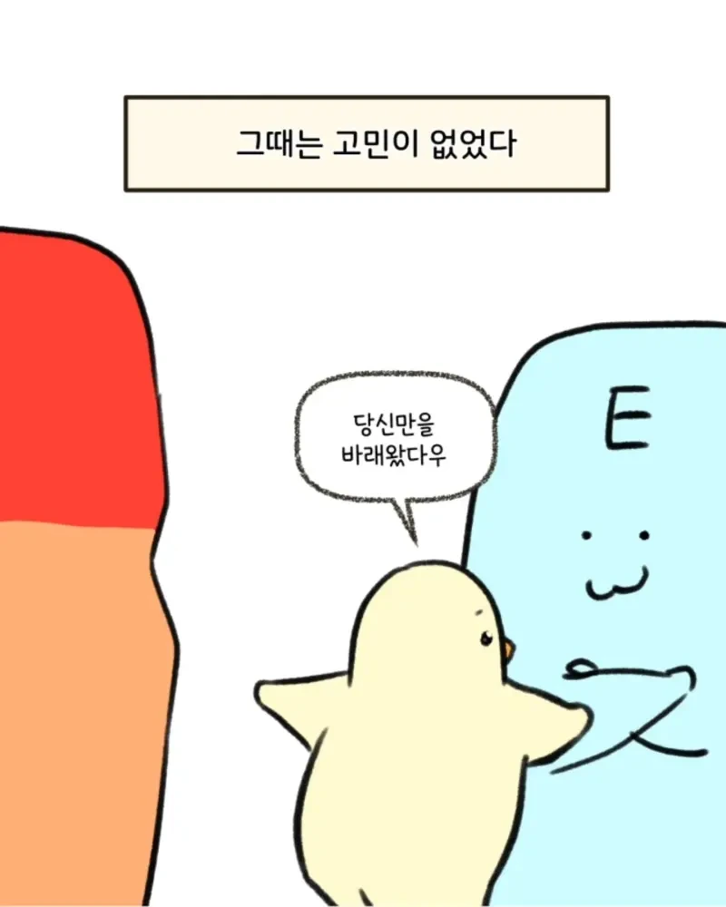 하이닉스-버리고-다른-회사에-취직했던.Manhwa-2-이미지