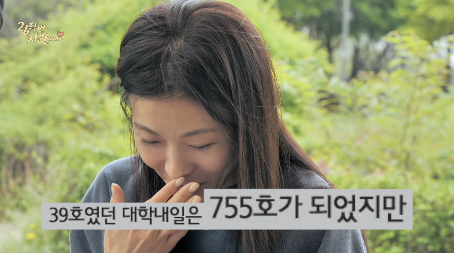 대학내일-2026-6월호-특별-표지모델-4-이미지