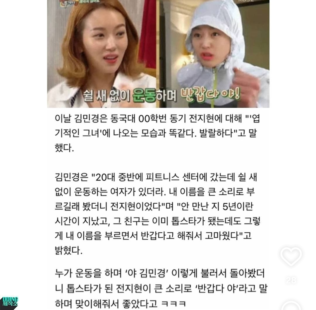 전지현-실제-성격-알-수-있는-썰-5-이미지