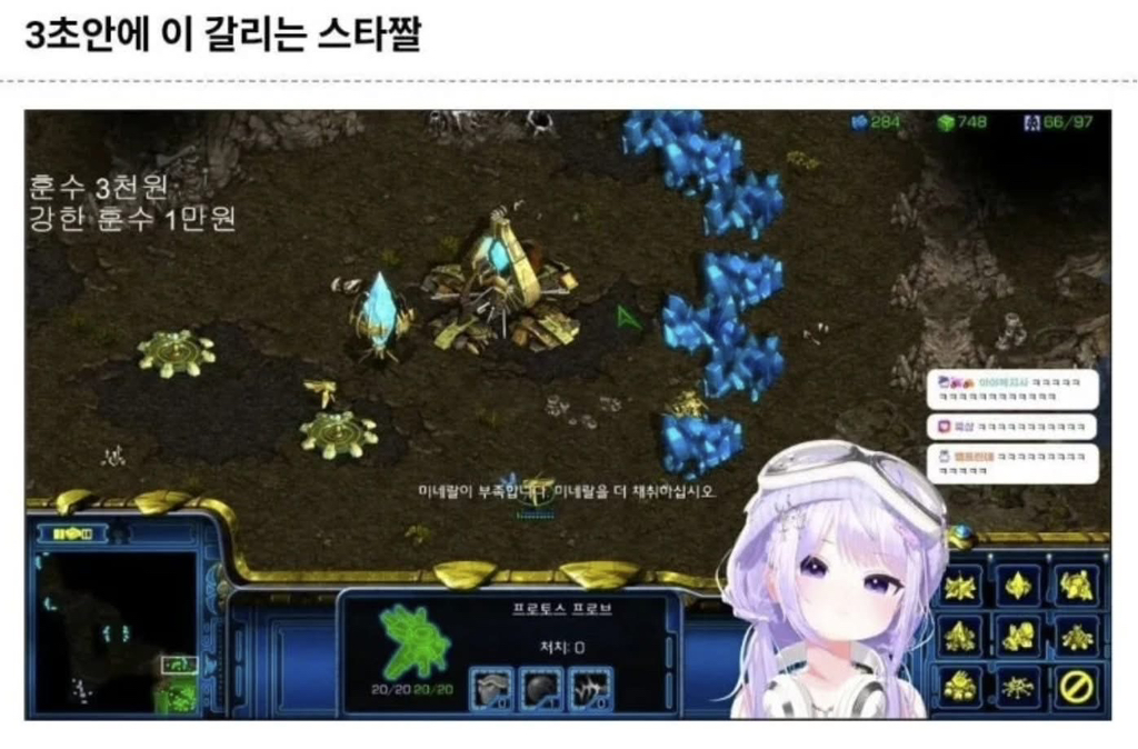 개빡치는-스타크래프트-짤-0-이미지
