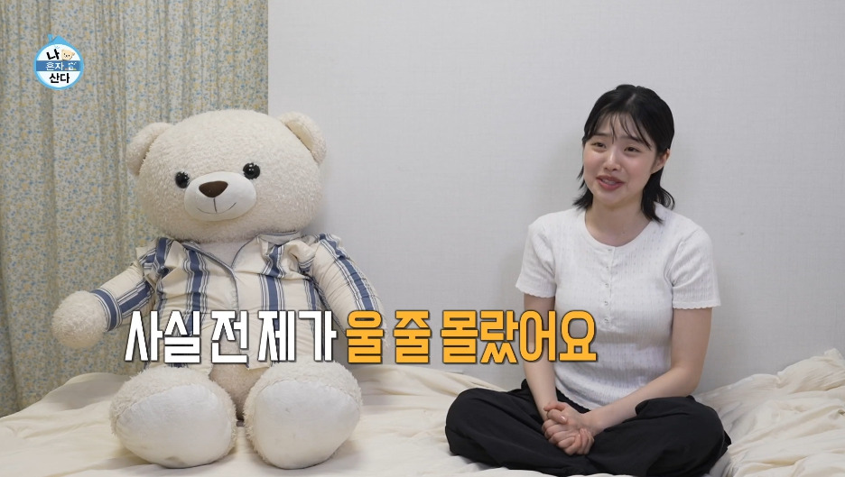 [나혼자산다]-9년간-알바로-학자금-대출을-다-갚은-마지막-날.jpg-42-이미지
