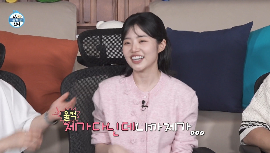 [나혼자산다]-9년간-알바로-학자금-대출을-다-갚은-마지막-날.jpg-16-이미지