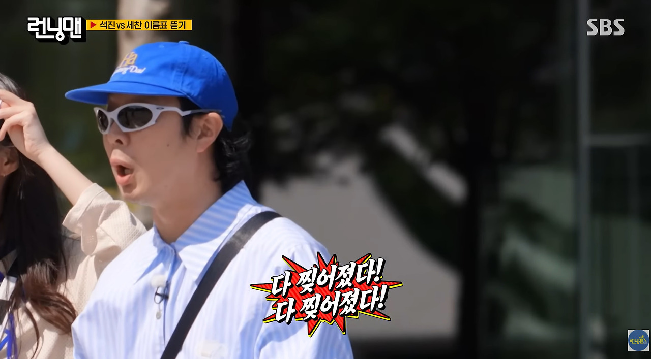 이름표-뜯기-게임하다-멘탈-나간-런닝맨-멤버들.jpg-9-이미지