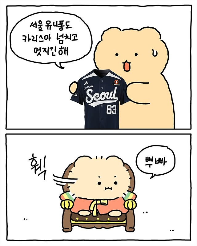 2026년에도-찾아온-망곰베어스-3-이미지