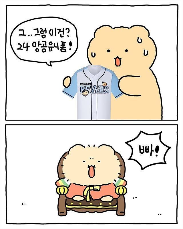 2026년에도-찾아온-망곰베어스-4-이미지