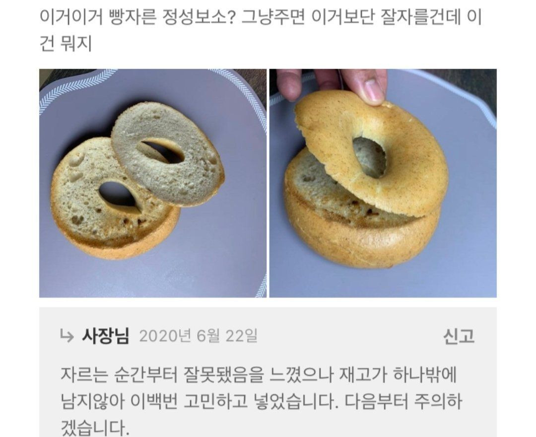 대놓고-뻔뻔한데-솔직한-사장님-0-이미지