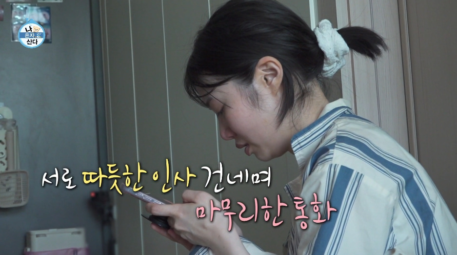 [나혼자산다]-9년간-알바로-학자금-대출을-다-갚은-마지막-날.jpg-39-이미지