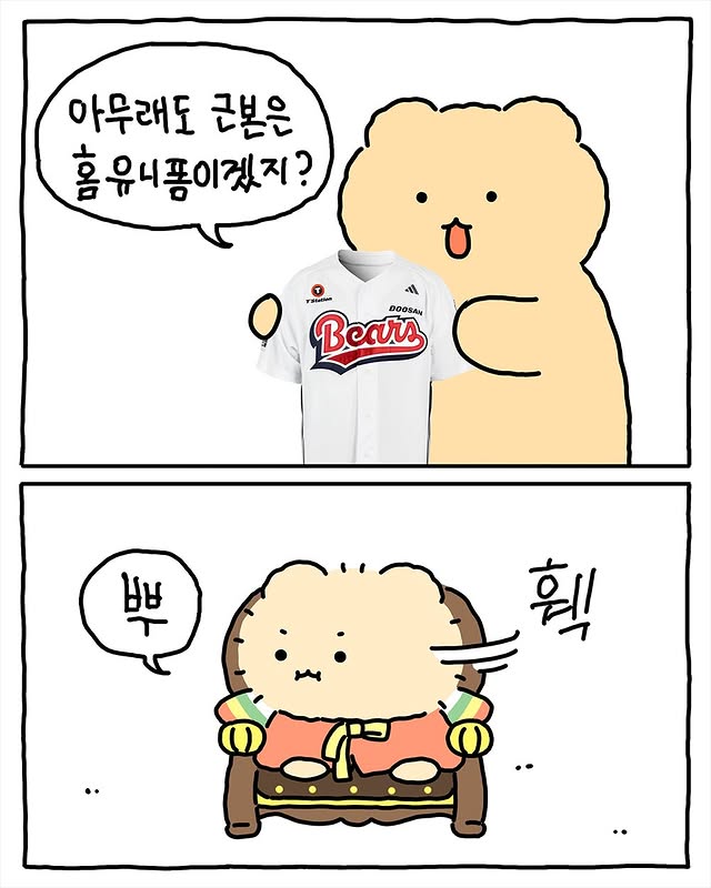 2026년에도-찾아온-망곰베어스-2-이미지