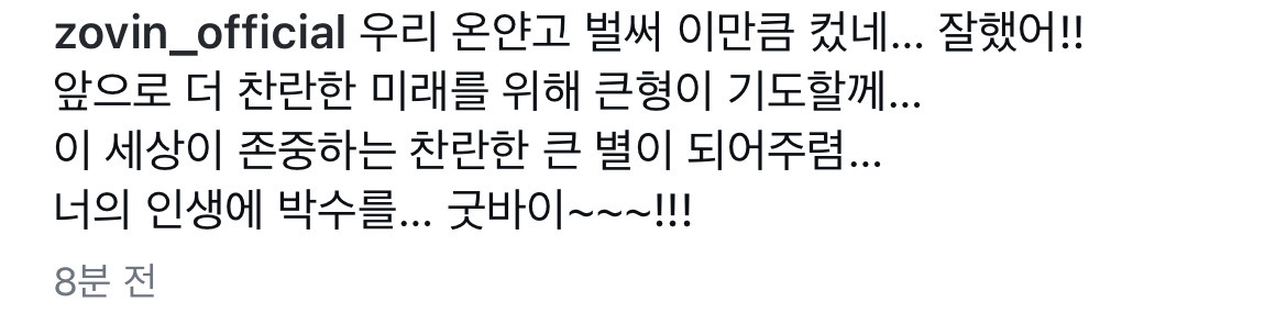 후원하던-결연아동이-자립하게-된-가수-노라조-조빈.jpg-10-이미지