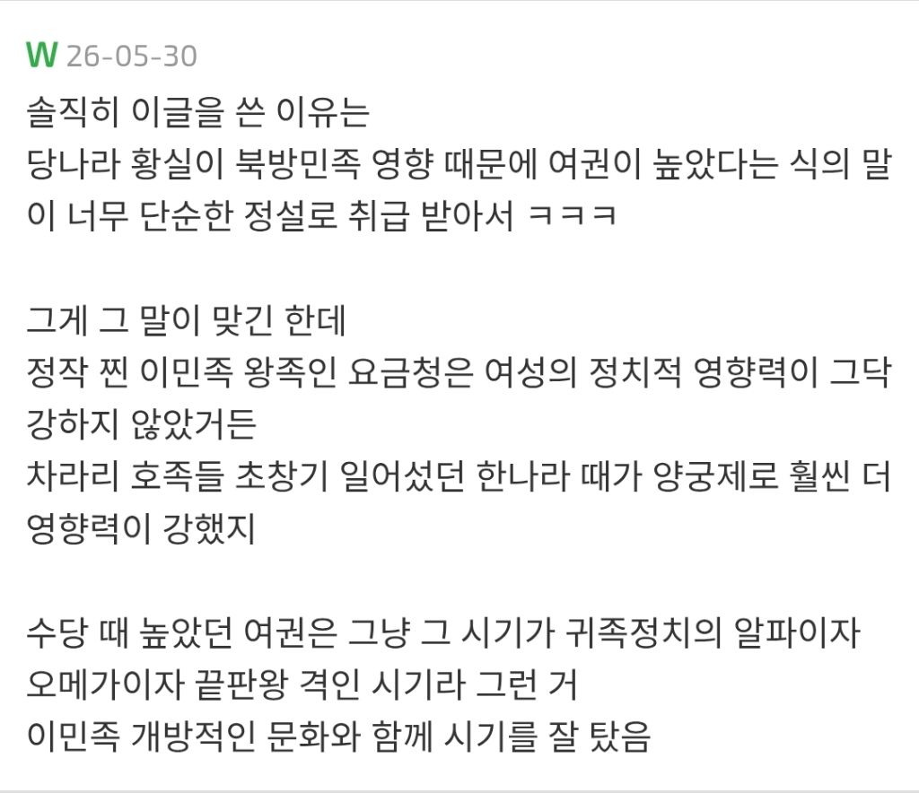 아이러니하게도-신분제가-악랄할-수록-높았던-한중일-여성-인권.txt-12-이미지