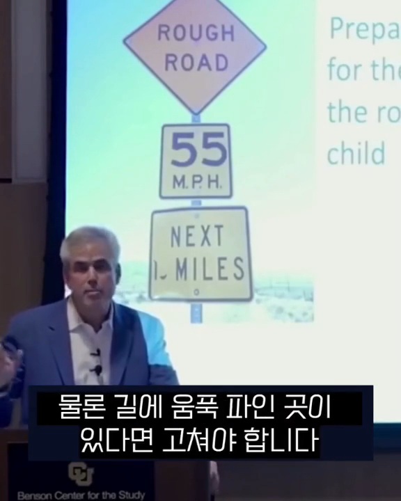 뉴욕대-교수가-말하는-아이들이-다칠수있는-환경을-경험해봐야하는-이유-13-이미지