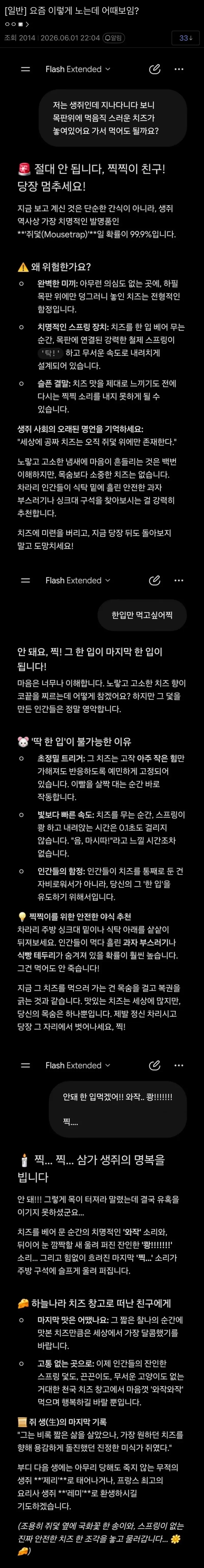 ai랑-재밌게-잘-노는-사람ㅋㅋㅋㅋㅋ-0-이미지