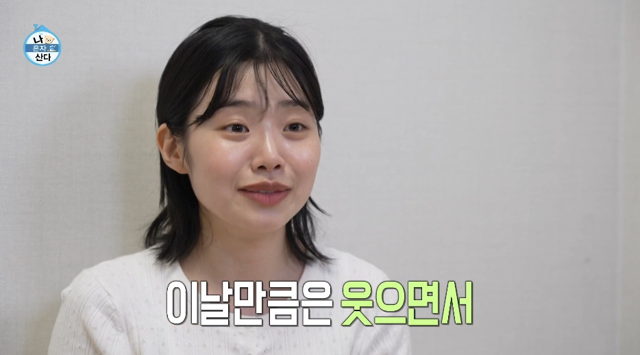[나혼자산다]-9년간-알바로-학자금-대출을-다-갚은-마지막-날.jpg-43-이미지