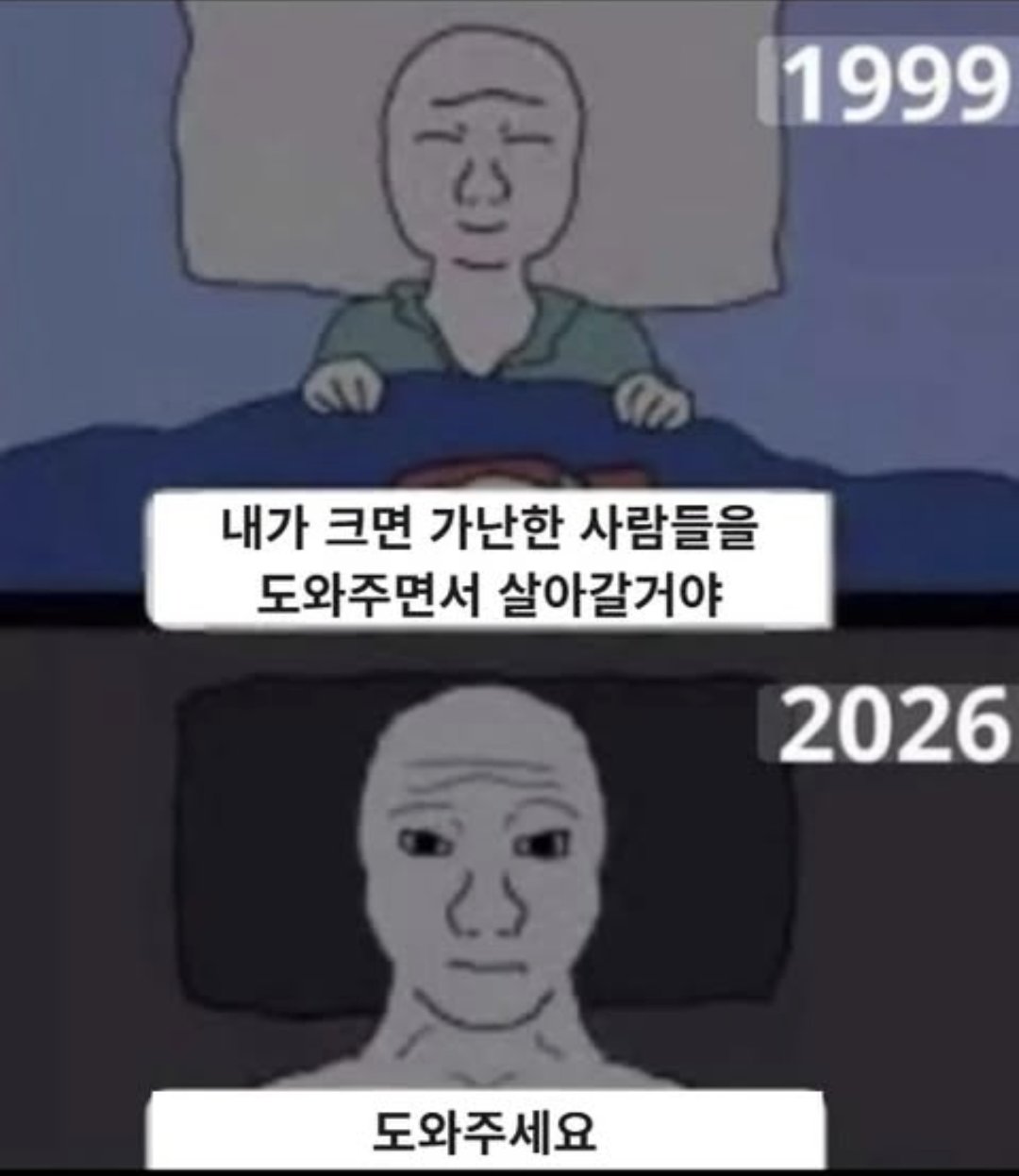 내가-크면-가난한-사람들을-도와주면서-살아갈거야...jpg-0-이미지