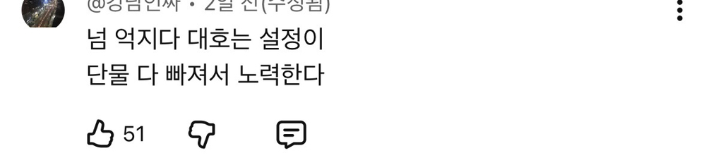 컨셉-과하다는-말-나오는-나혼산-김대호-11-이미지