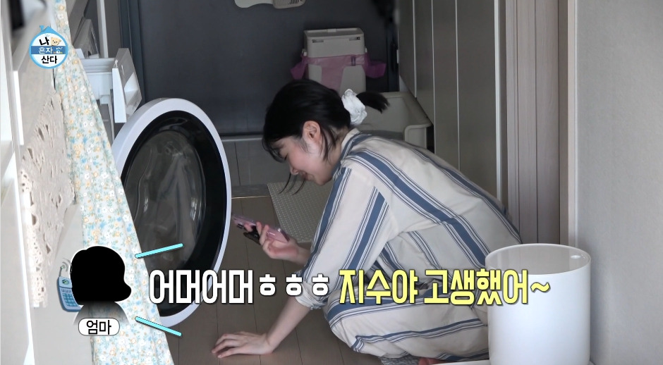 [나혼자산다]-9년간-알바로-학자금-대출을-다-갚은-마지막-날.jpg-21-이미지