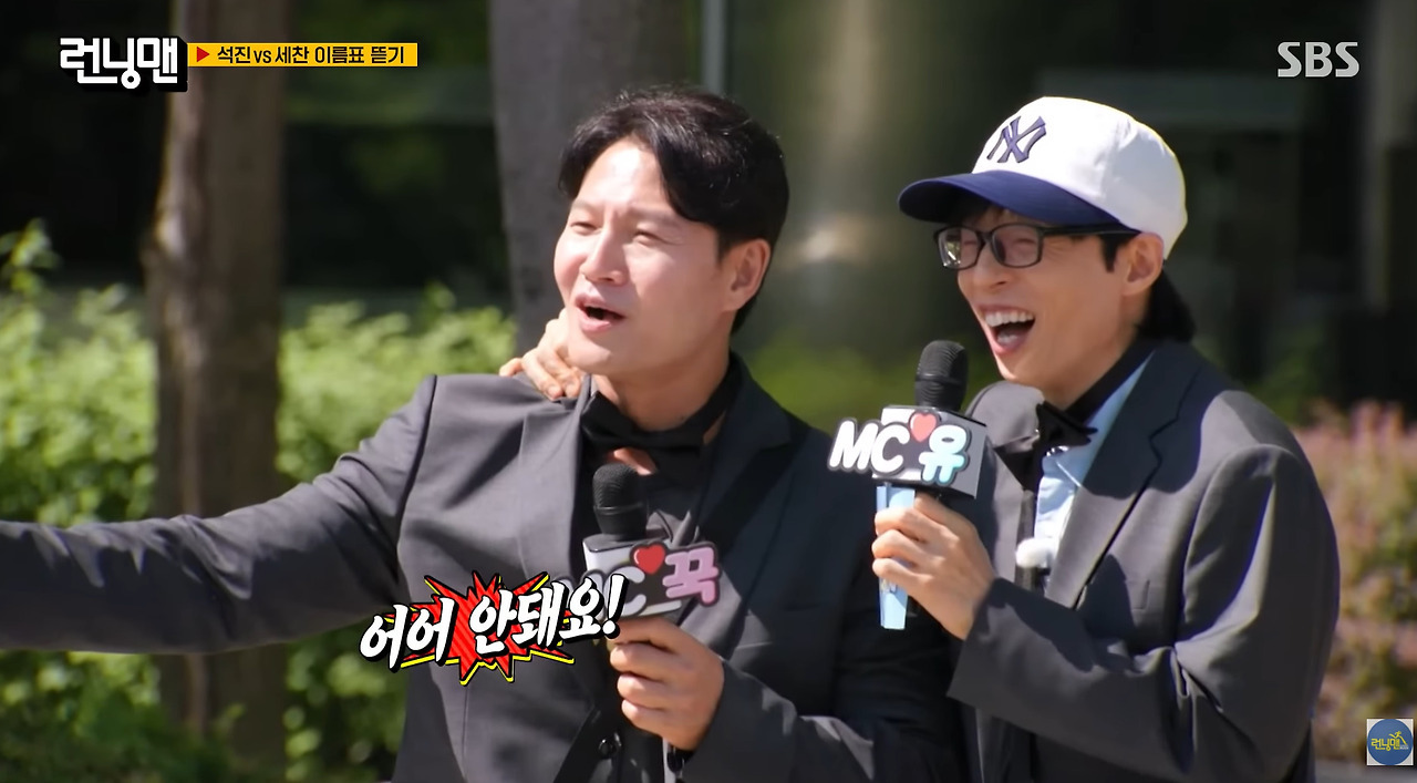이름표-뜯기-게임하다-멘탈-나간-런닝맨-멤버들.jpg-8-이미지