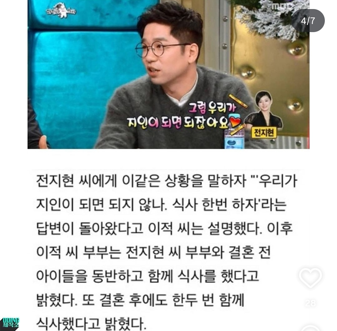 전지현-실제-성격-알-수-있는-썰-2-이미지