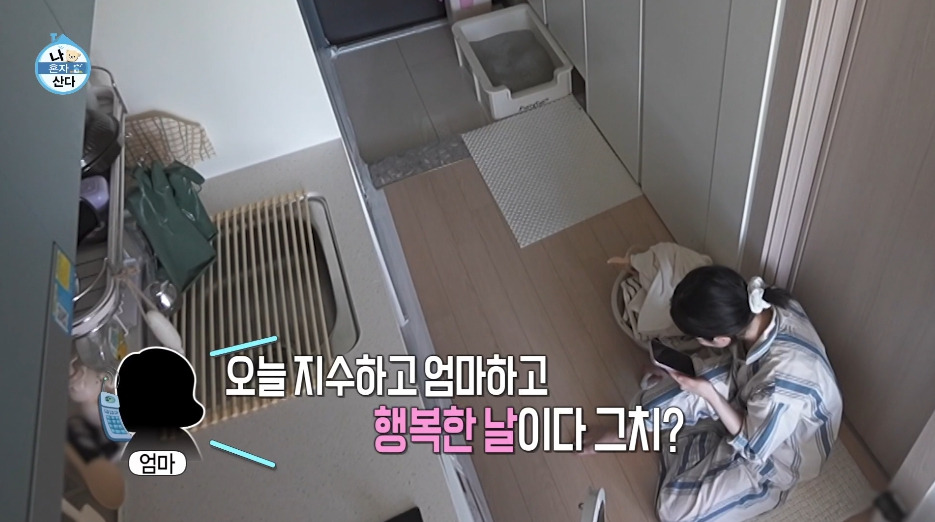 [나혼자산다]-9년간-알바로-학자금-대출을-다-갚은-마지막-날.jpg-37-이미지