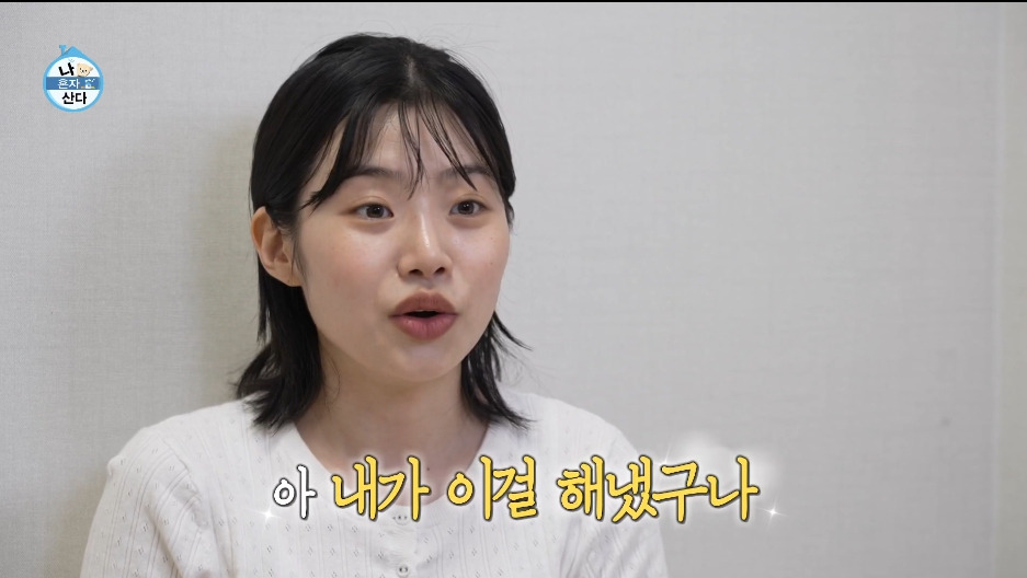 [나혼자산다]-9년간-알바로-학자금-대출을-다-갚은-마지막-날.jpg-45-이미지