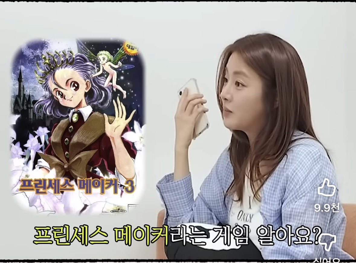 어릴때-‘프린세스메이커‘-하면-맨날-측실/정부-됐다는-강소라-ㅋㅋㅋ-0-이미지