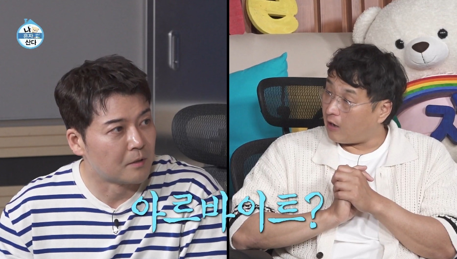 [나혼자산다]-9년간-알바로-학자금-대출을-다-갚은-마지막-날.jpg-7-이미지