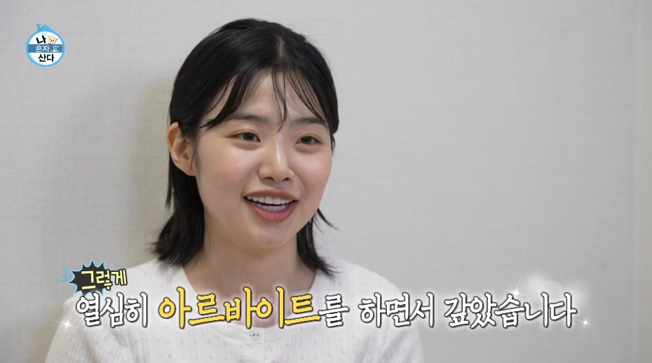 [나혼자산다]-9년간-알바로-학자금-대출을-다-갚은-마지막-날.jpg-13-이미지