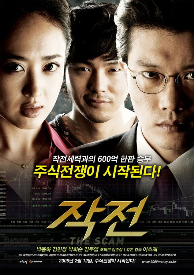 아직까지도-호평받는-대한민국-주식영화-0-이미지