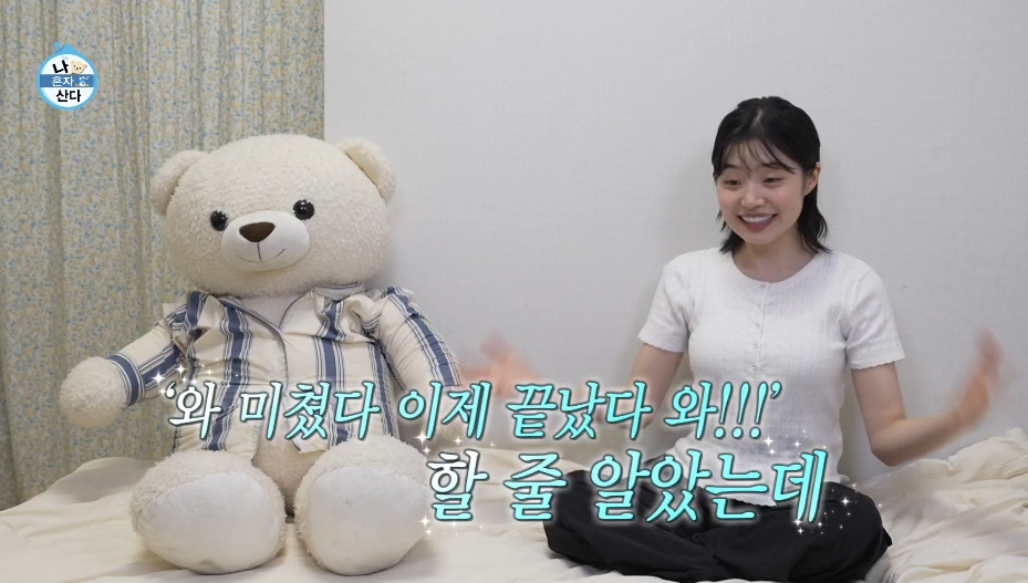 [나혼자산다]-9년간-알바로-학자금-대출을-다-갚은-마지막-날.jpg-44-이미지