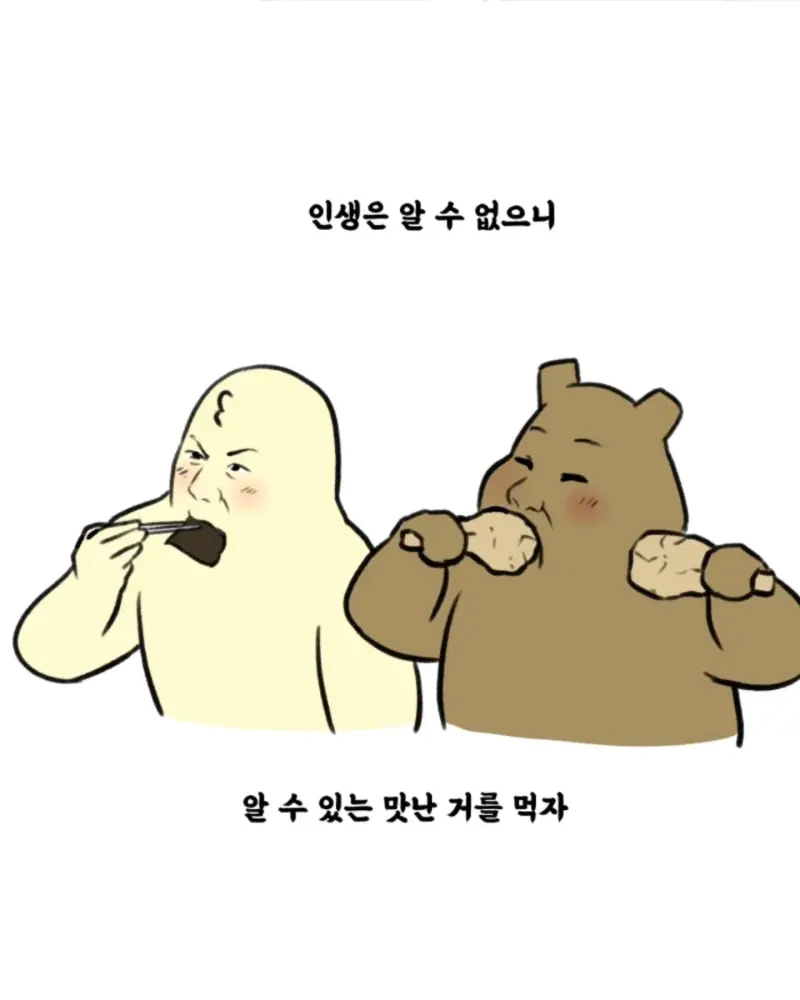 하이닉스-버리고-다른-회사에-취직했던.Manhwa-8-이미지