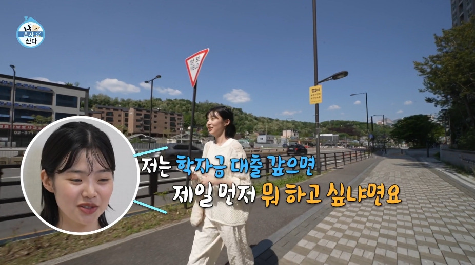 [나혼자산다]-9년간-알바로-학자금-대출을-다-갚은-마지막-날.jpg-50-이미지