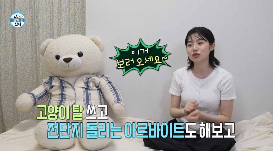 [나혼자산다]-9년간-알바로-학자금-대출을-다-갚은-마지막-날.jpg-12-이미지