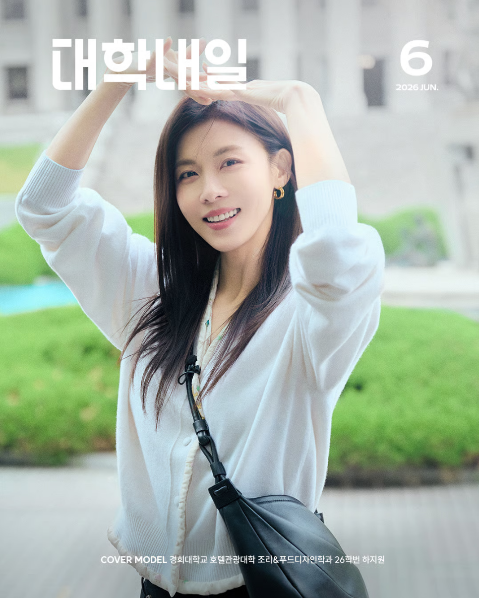 대학내일-2026-6월호-특별-표지모델-10-이미지