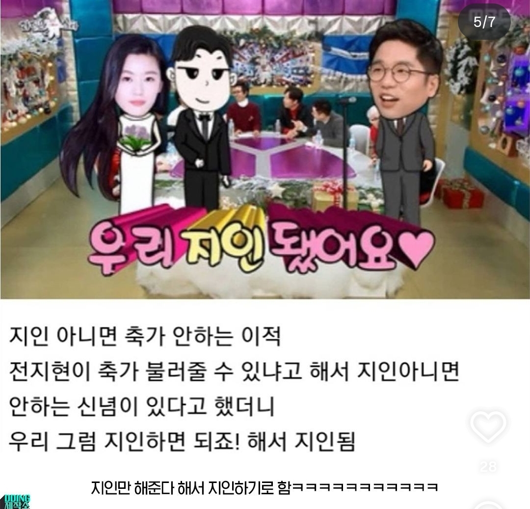전지현-실제-성격-알-수-있는-썰-3-이미지