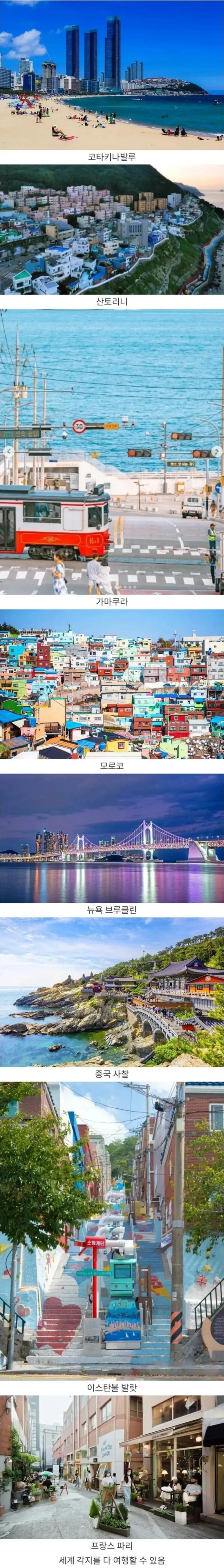 부산이-외국인들에게-각광받는-여행지가-된-이유-0-이미지