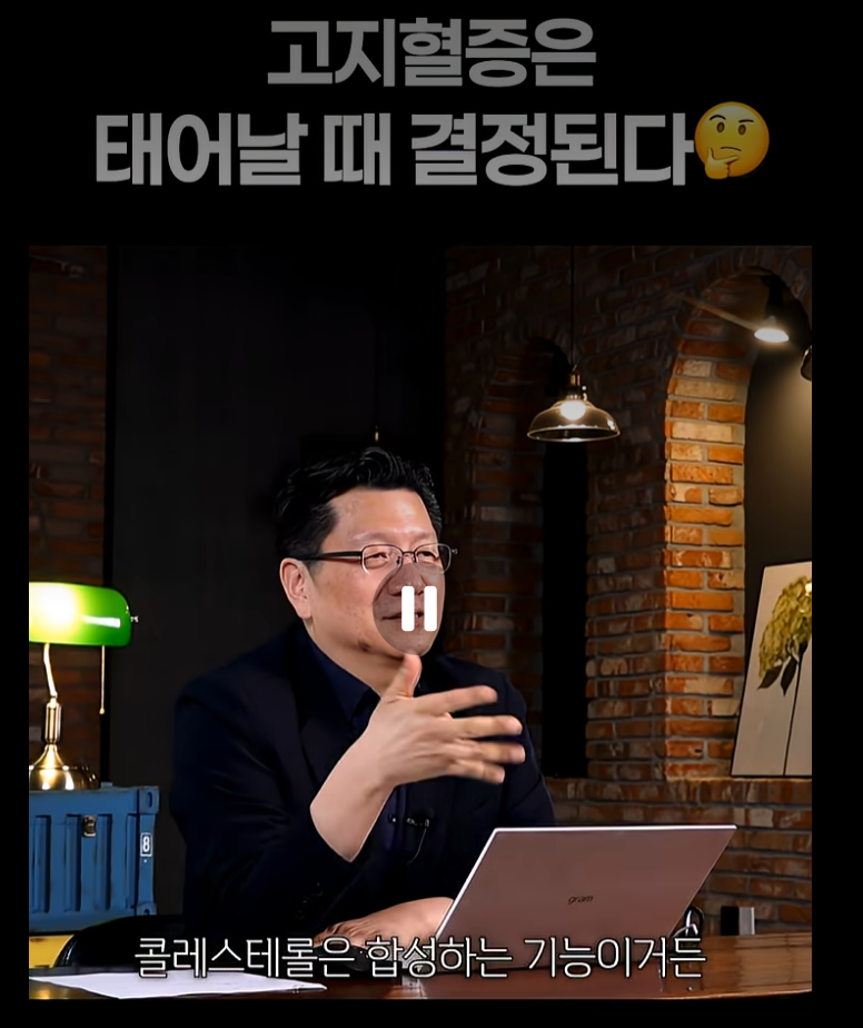 고지혈증은-걸린채로-태어난다-1-이미지