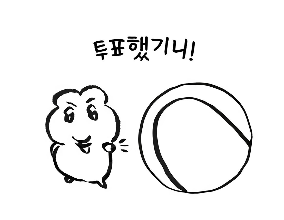6월-3일-지방선거-투표-인증-용지-모음.twt-6-이미지
