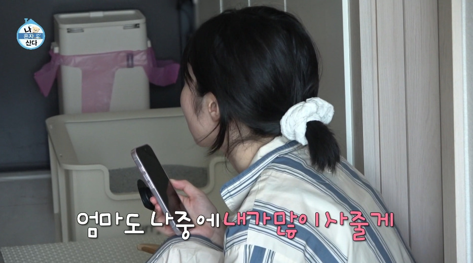 [나혼자산다]-9년간-알바로-학자금-대출을-다-갚은-마지막-날.jpg-36-이미지