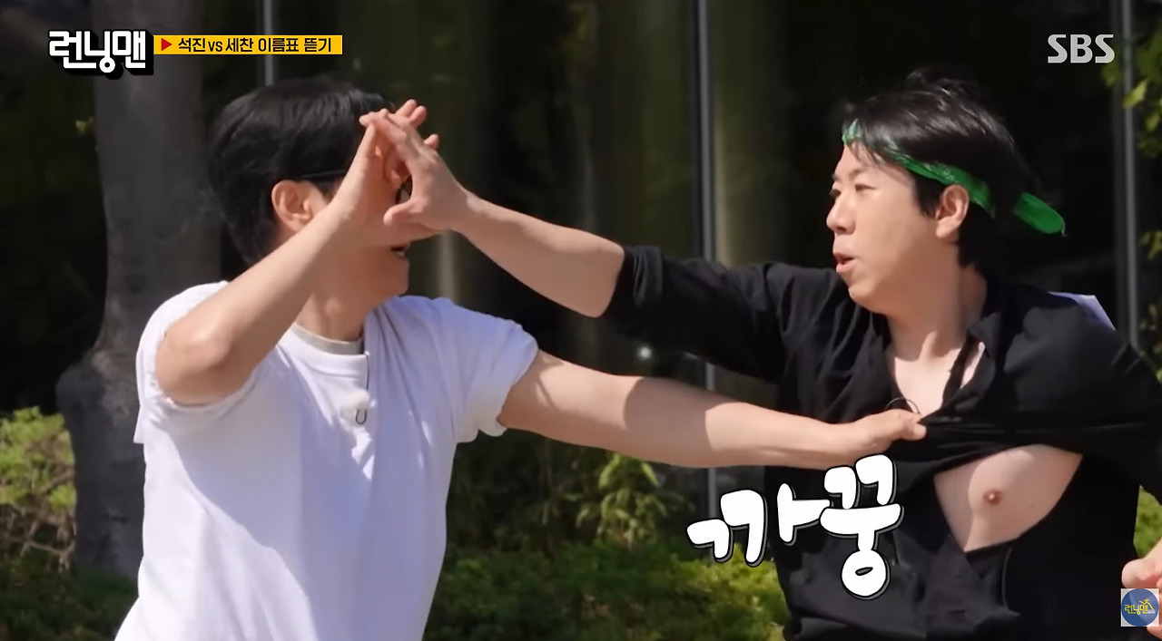 이름표-뜯기-게임하다-멘탈-나간-런닝맨-멤버들.jpg-10-이미지