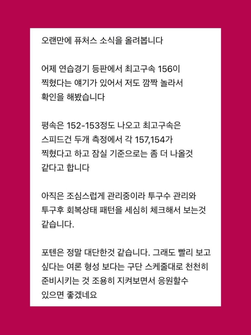 트윈스-희소식-2-이미지