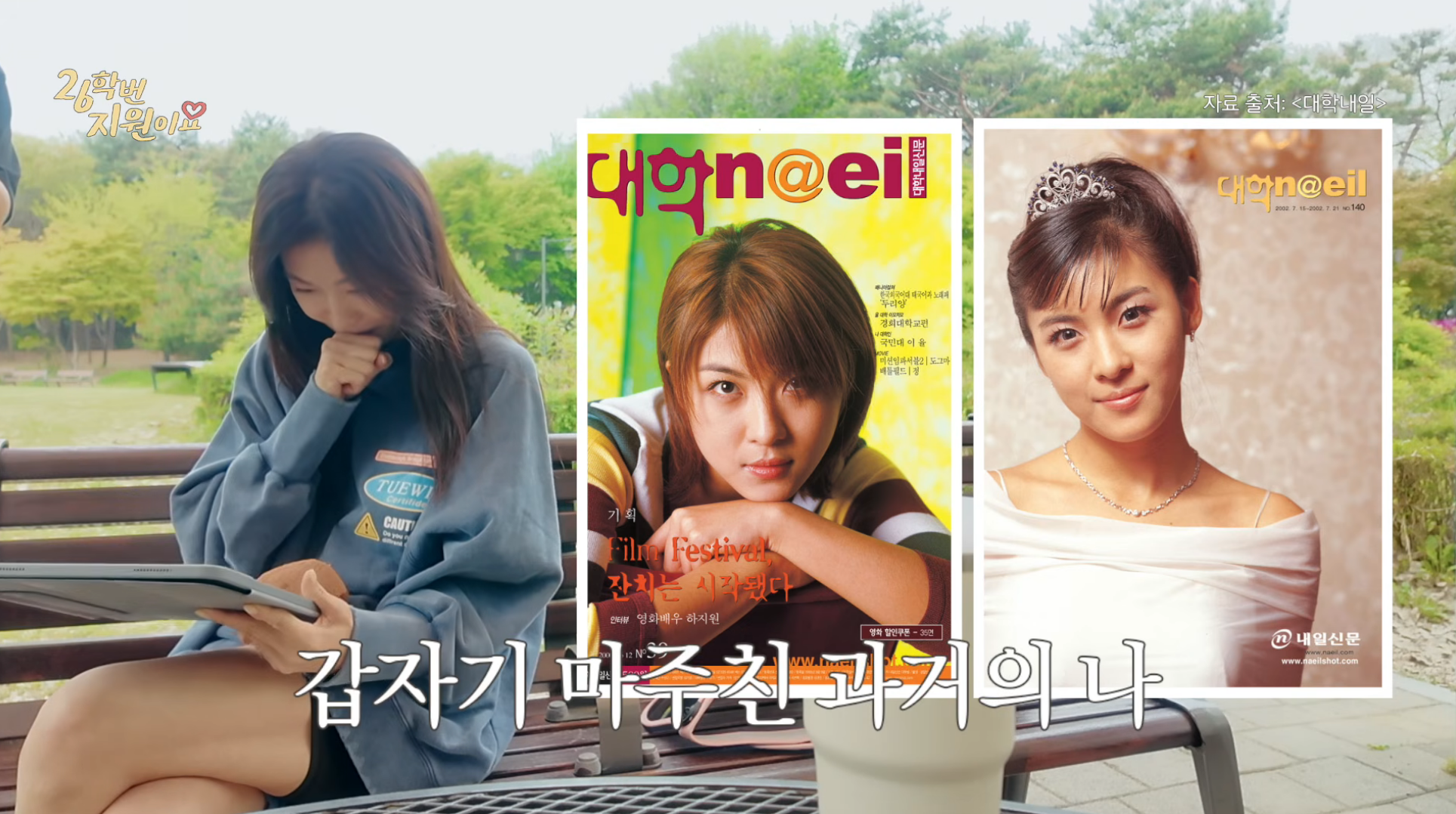 대학내일-2026-6월호-특별-표지모델-2-이미지