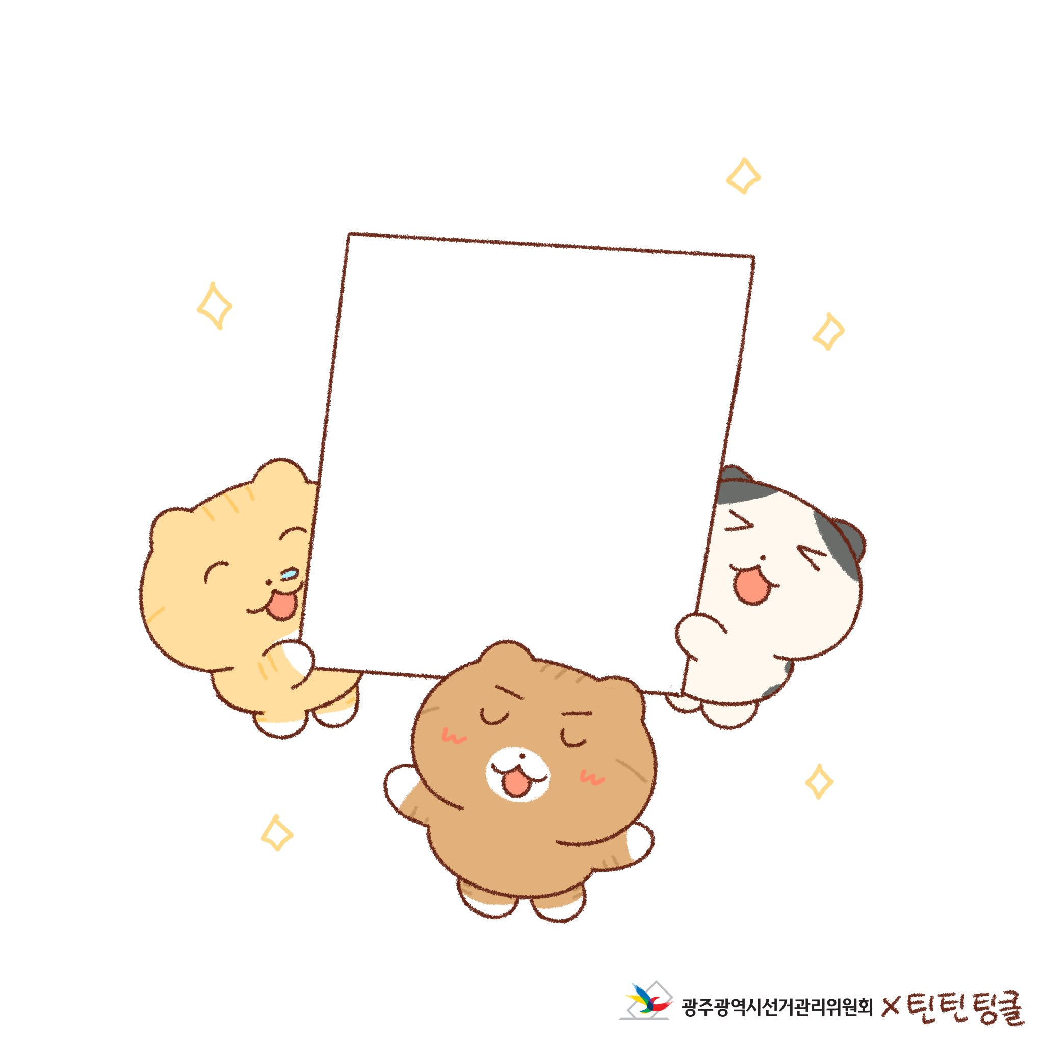 6월-3일-지방선거-투표-인증-용지-모음.twt-24-이미지